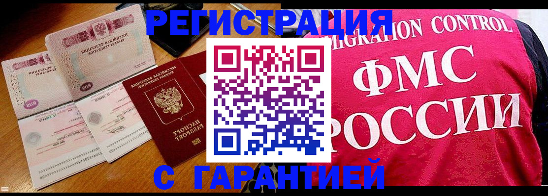 прописка гарантия в Карпинске