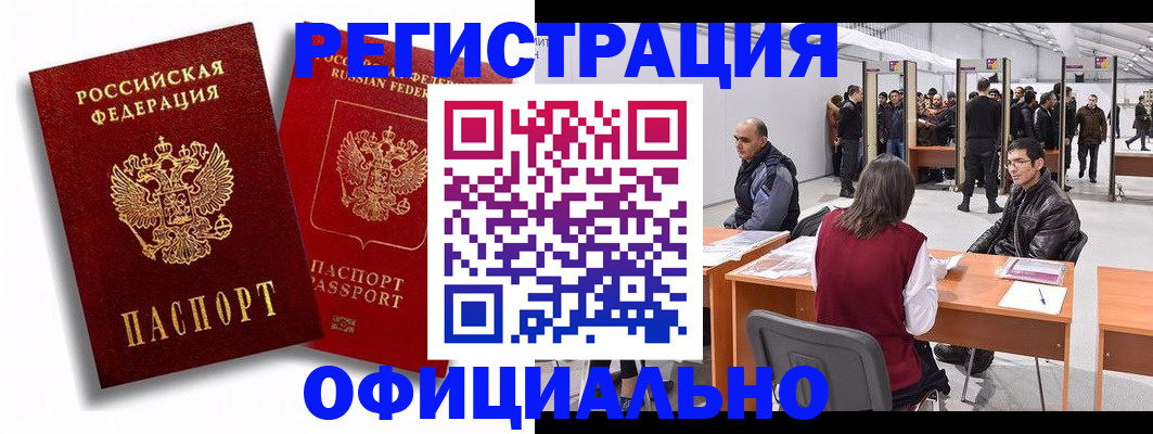 прописка для кредита в Карпинске