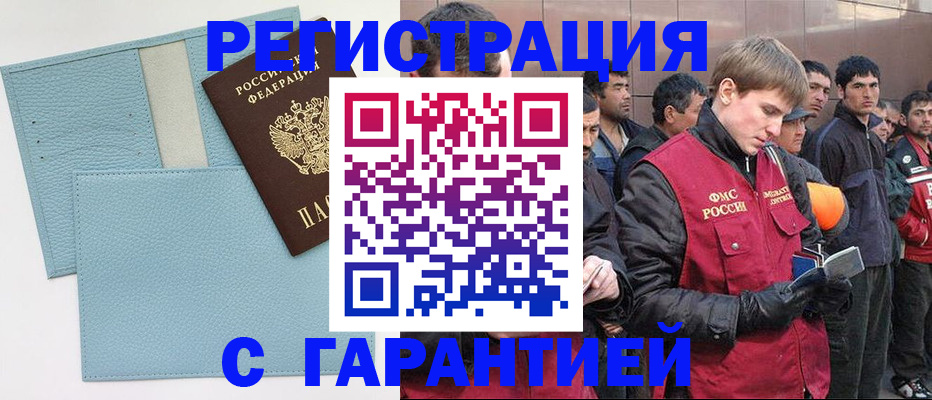 временная регистрация для школы в Карпинске