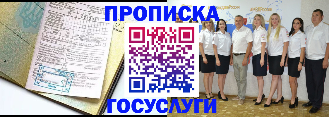 прописка регистрация в Карпинске