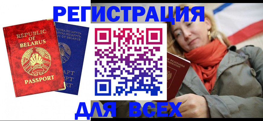 прописка для военкомата в Карпинске