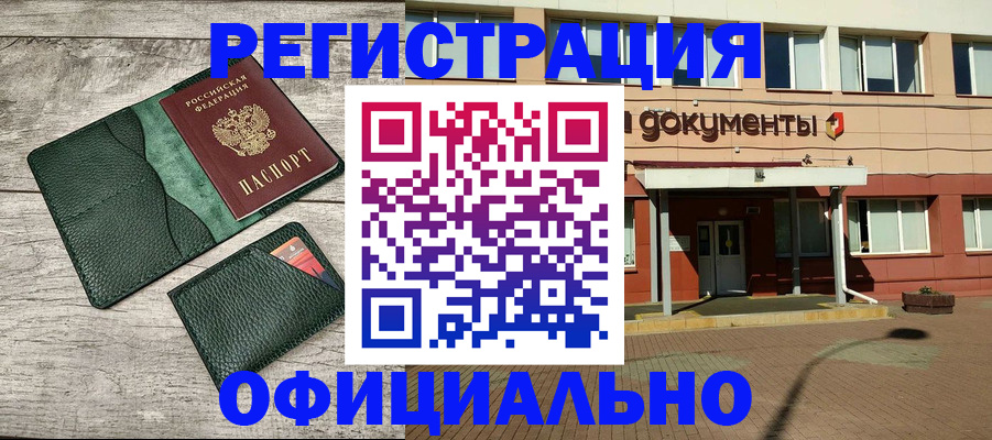 временная регистрация недорого в Карпинске