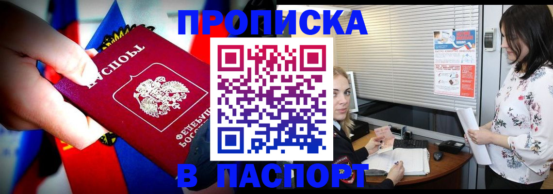 прописка 2025 в Карпинске