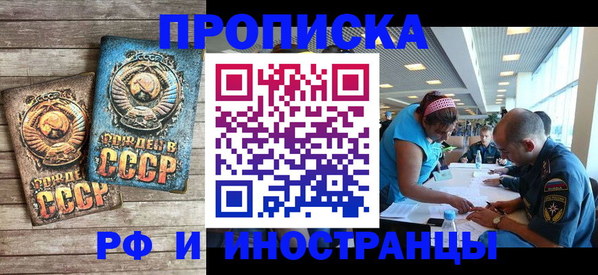 прописка для кредита в Карпинске