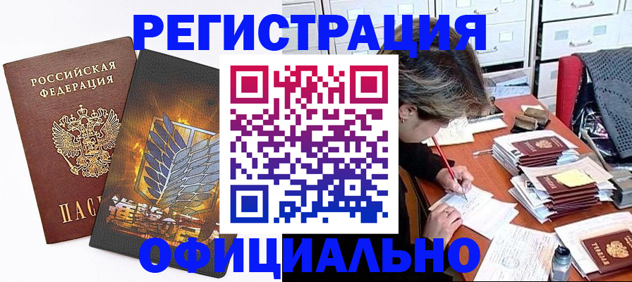 прописка для кредита в Карпинске